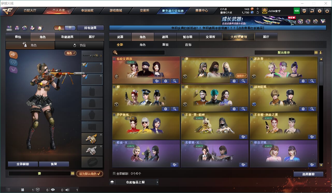 CFCMW462997穿越火线账号详情图25