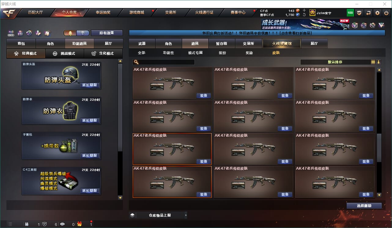 CFCMW462997穿越火线账号详情图31