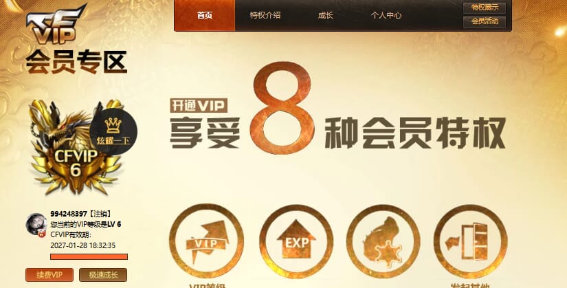 CFCMW462997穿越火线账号详情图36