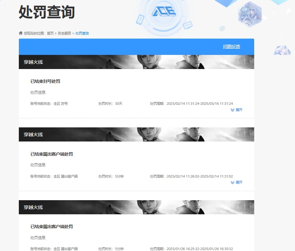 CFCMW462997穿越火线账号详情图37