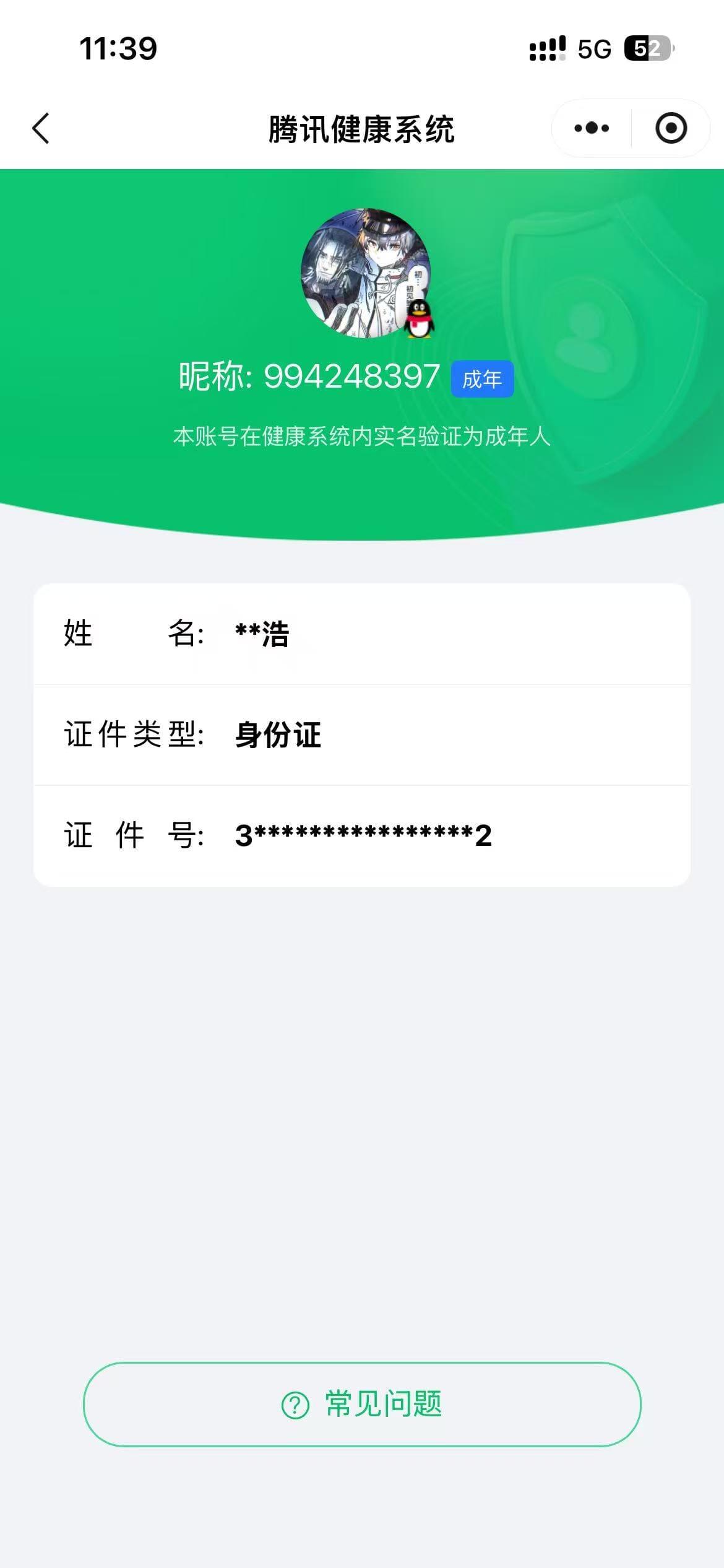 CFCMW462997穿越火线账号详情图38