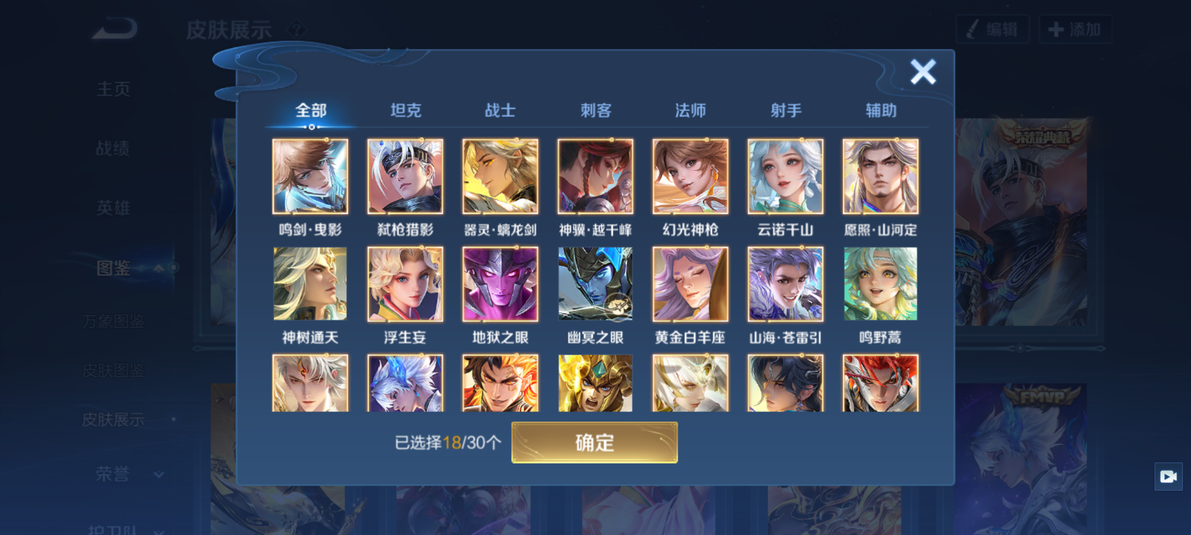 WZQM4234595王者荣耀账号详情图7