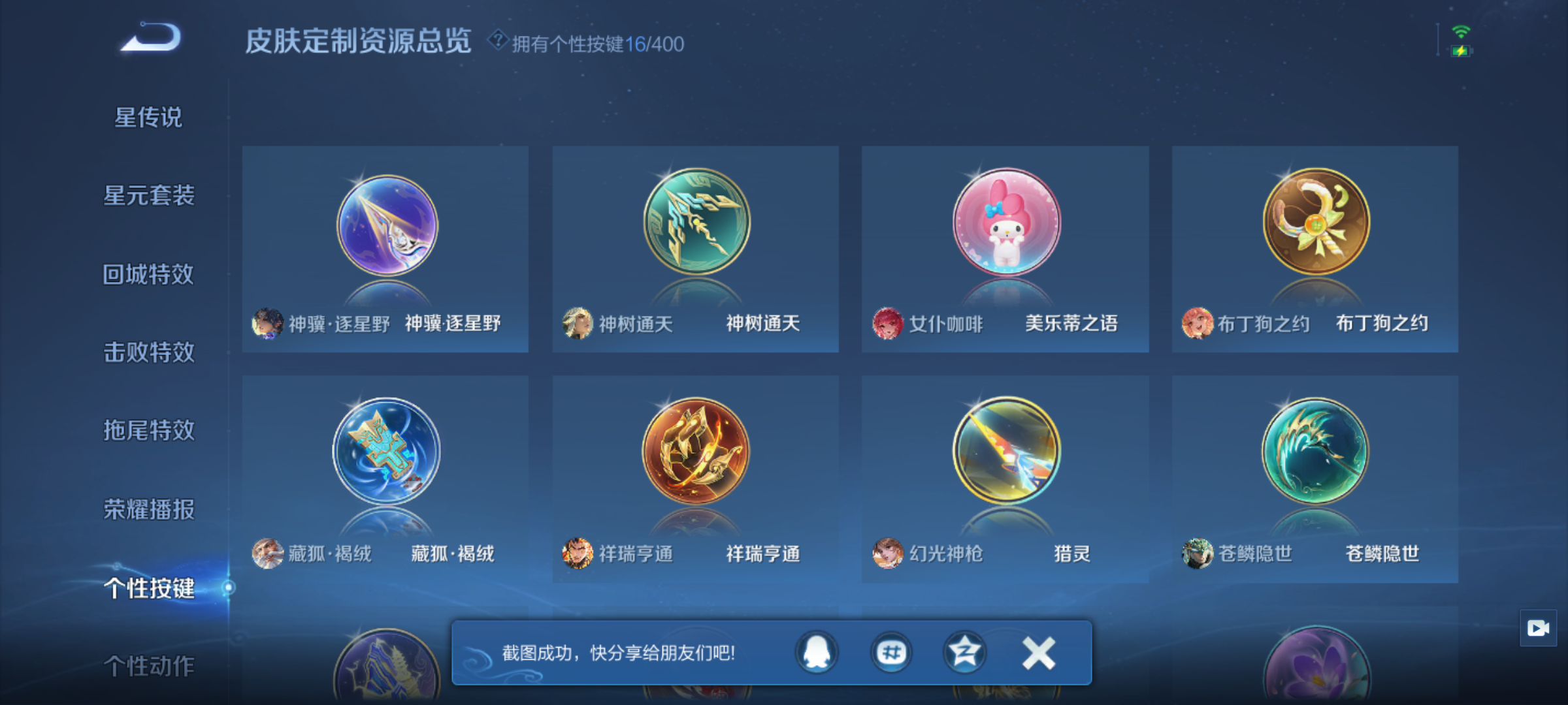 WZQM4234595王者荣耀账号详情图11