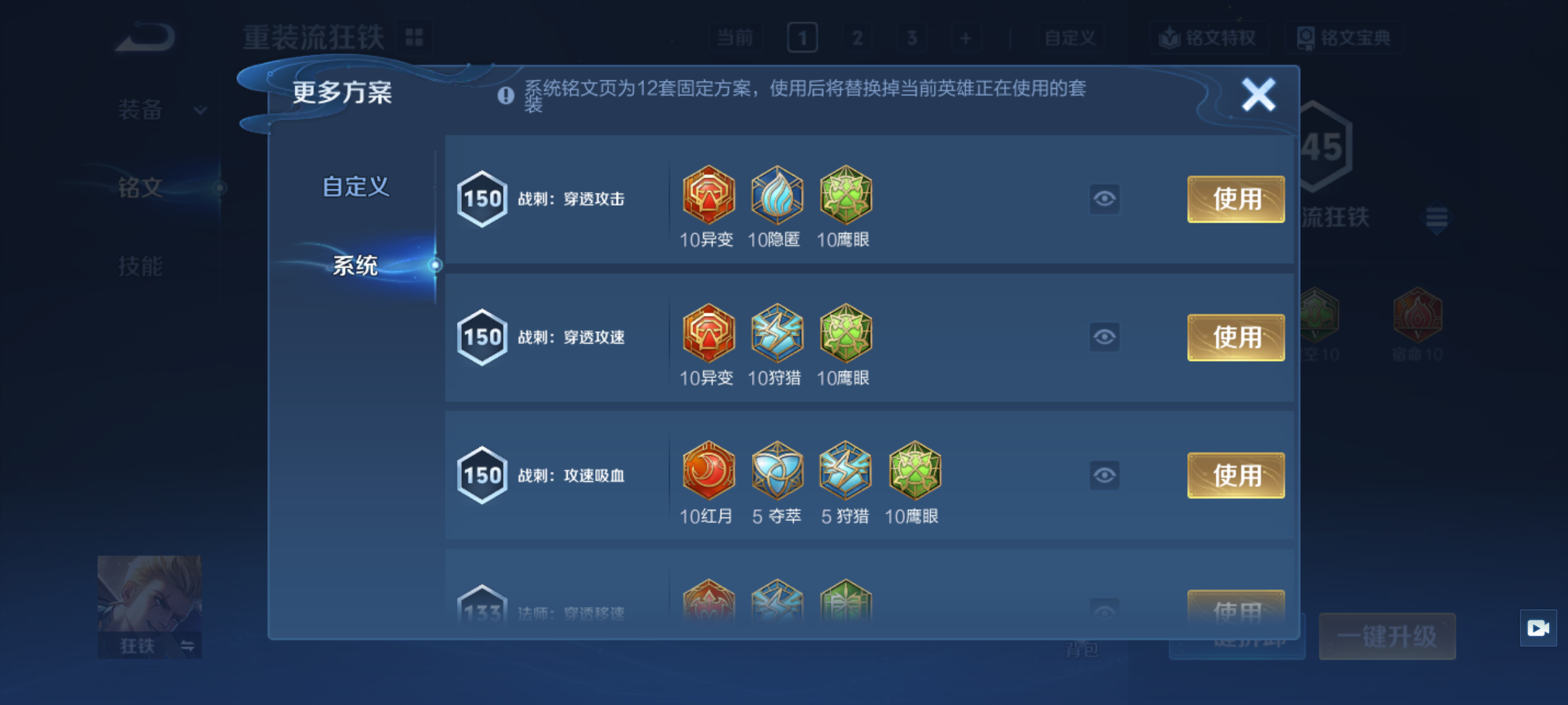 WZQM4234595王者荣耀账号详情图18