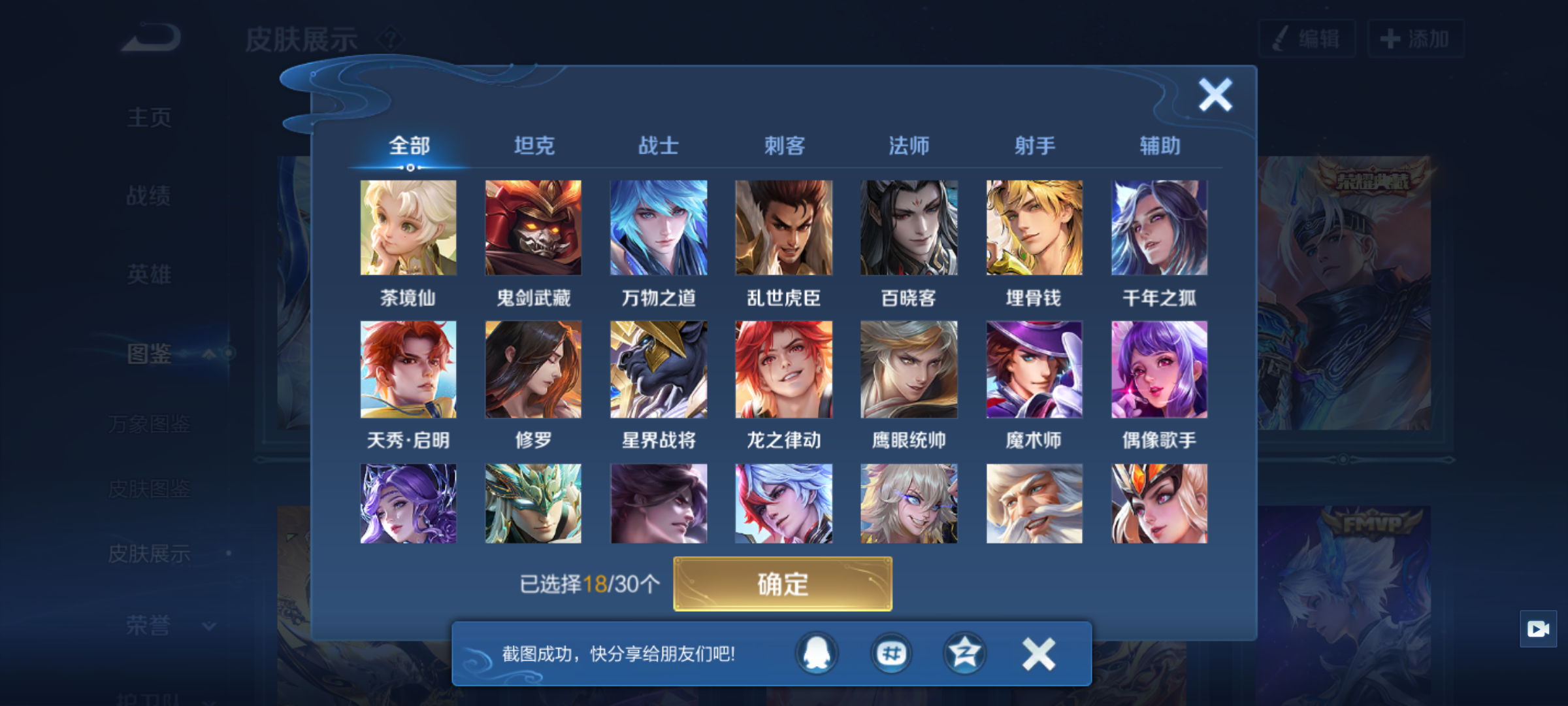 WZQM4234595王者荣耀账号详情图9