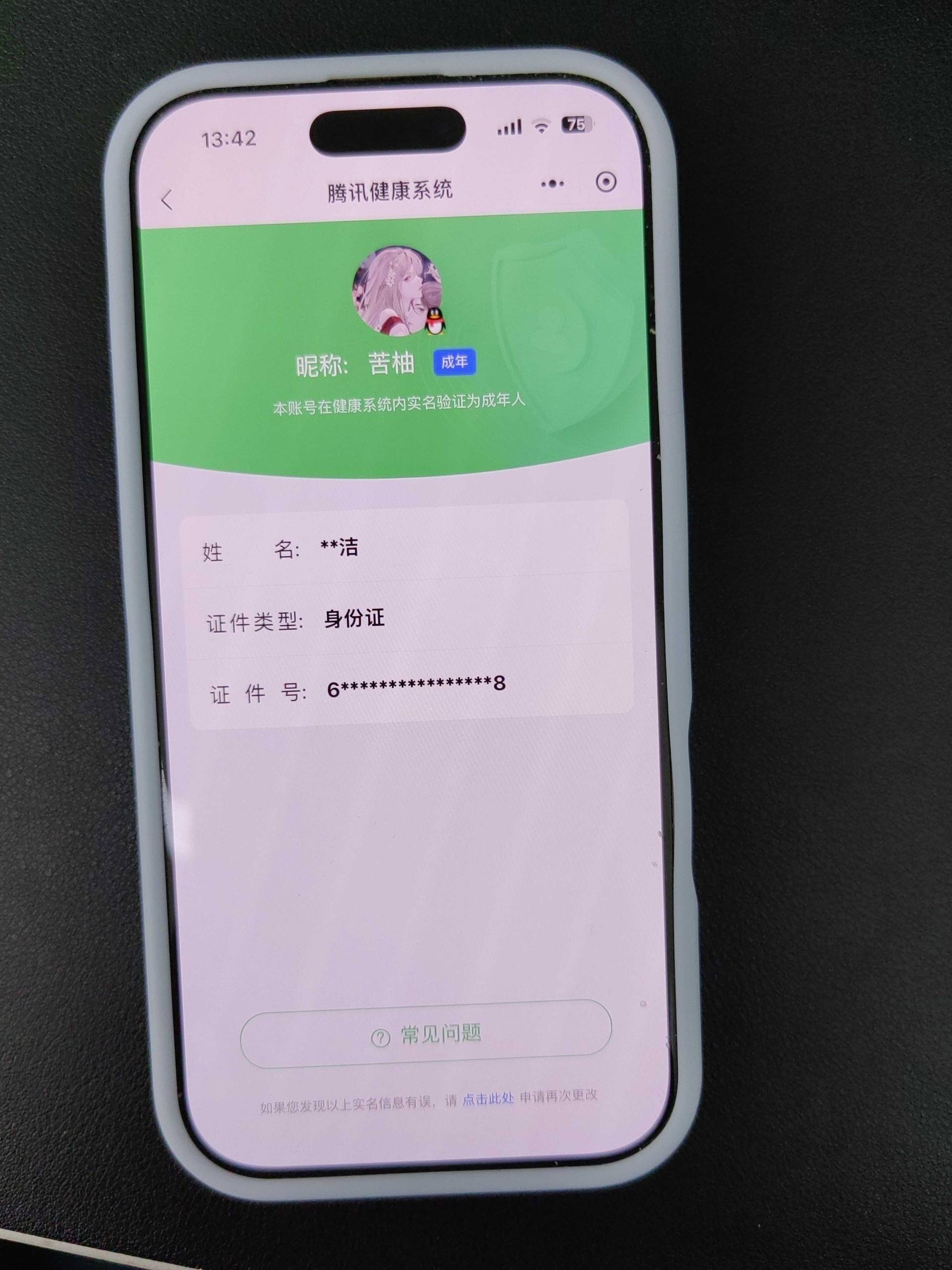 WZCMW4244233王者荣耀账号详情图2 WZCMW4244233王者荣耀账号详情图2