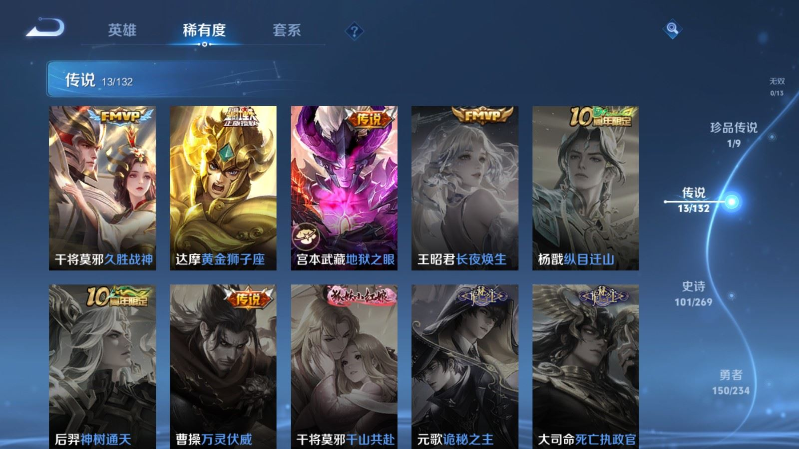 WZQM4234637王者荣耀账号详情图9