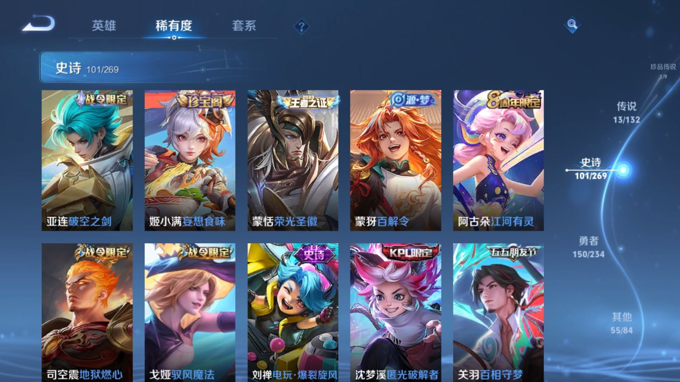 WZQM4234637王者荣耀账号详情图11