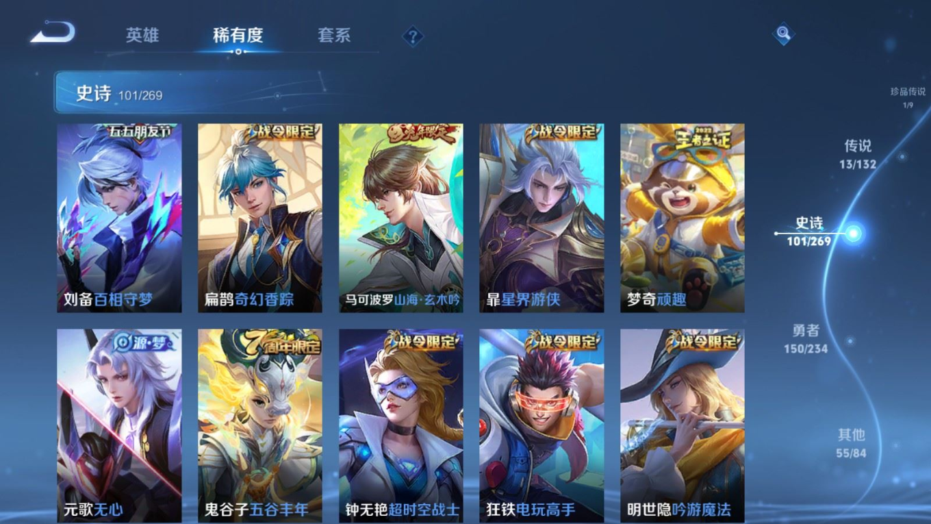 WZQM4234637王者荣耀账号详情图13