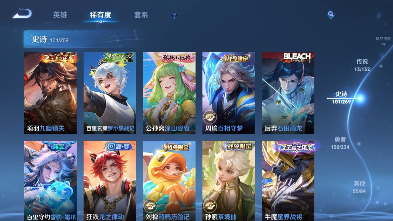 WZQM4234637王者荣耀账号详情图12