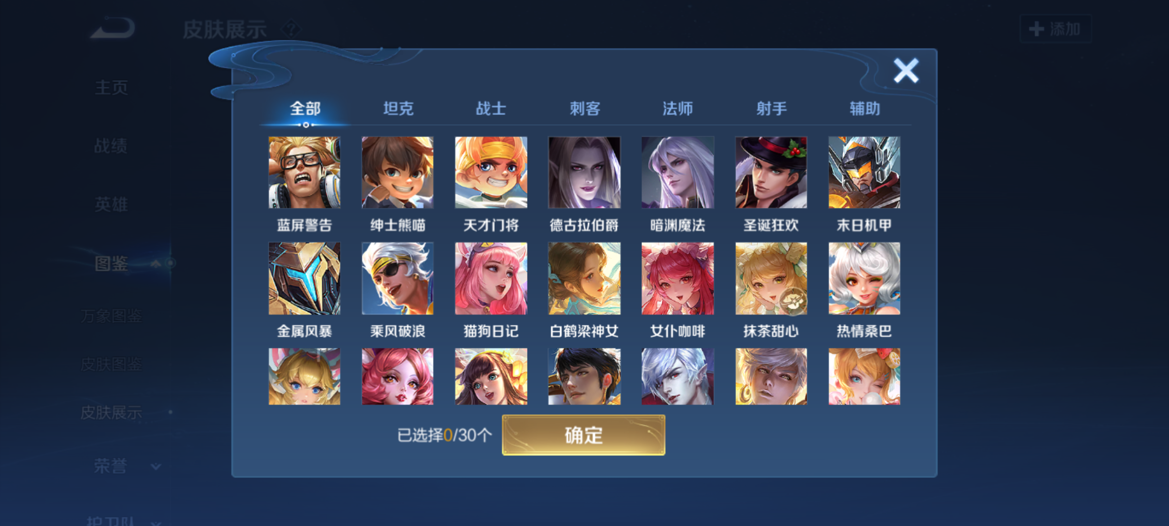 WZQM4234688王者荣耀账号详情图9