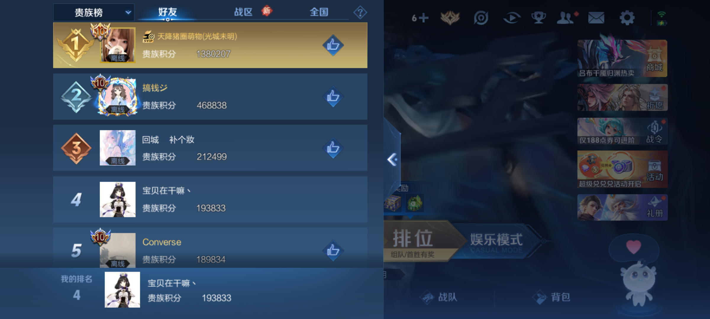 WZQM4234688王者荣耀账号详情图16