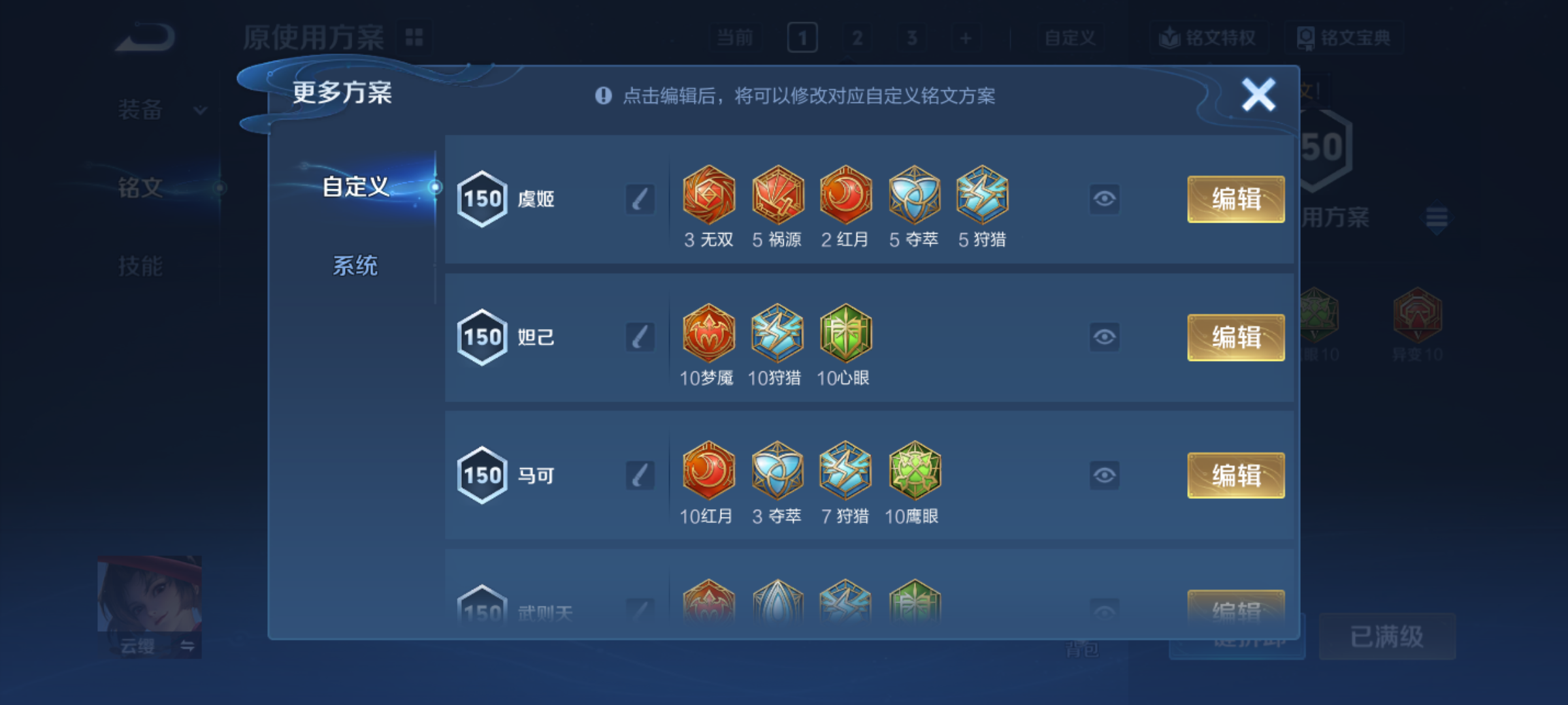 WZQM4234688王者荣耀账号详情图18