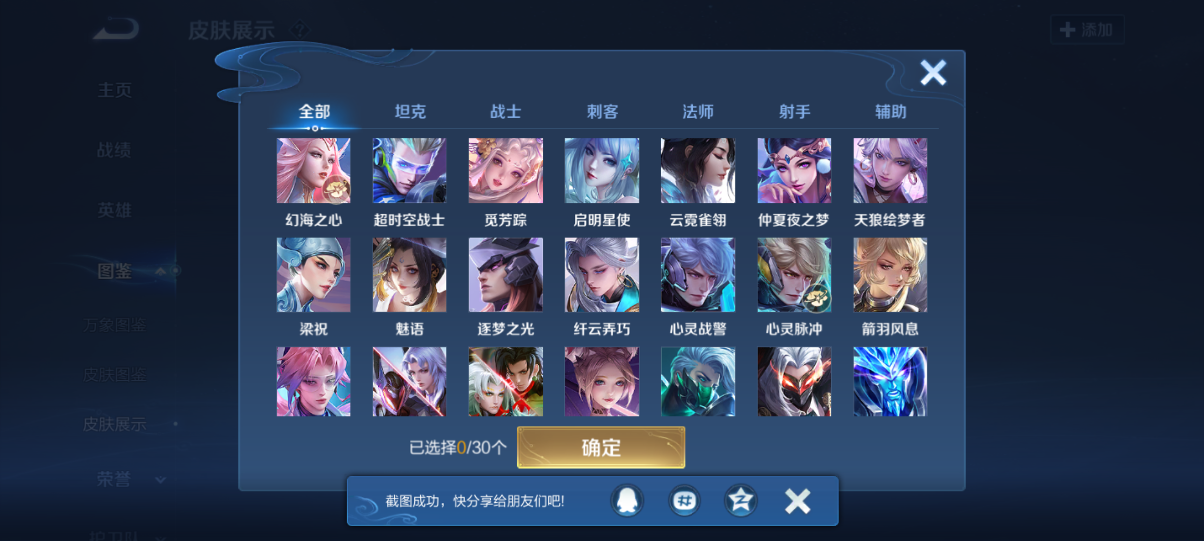 WZQM4234688王者荣耀账号详情图8