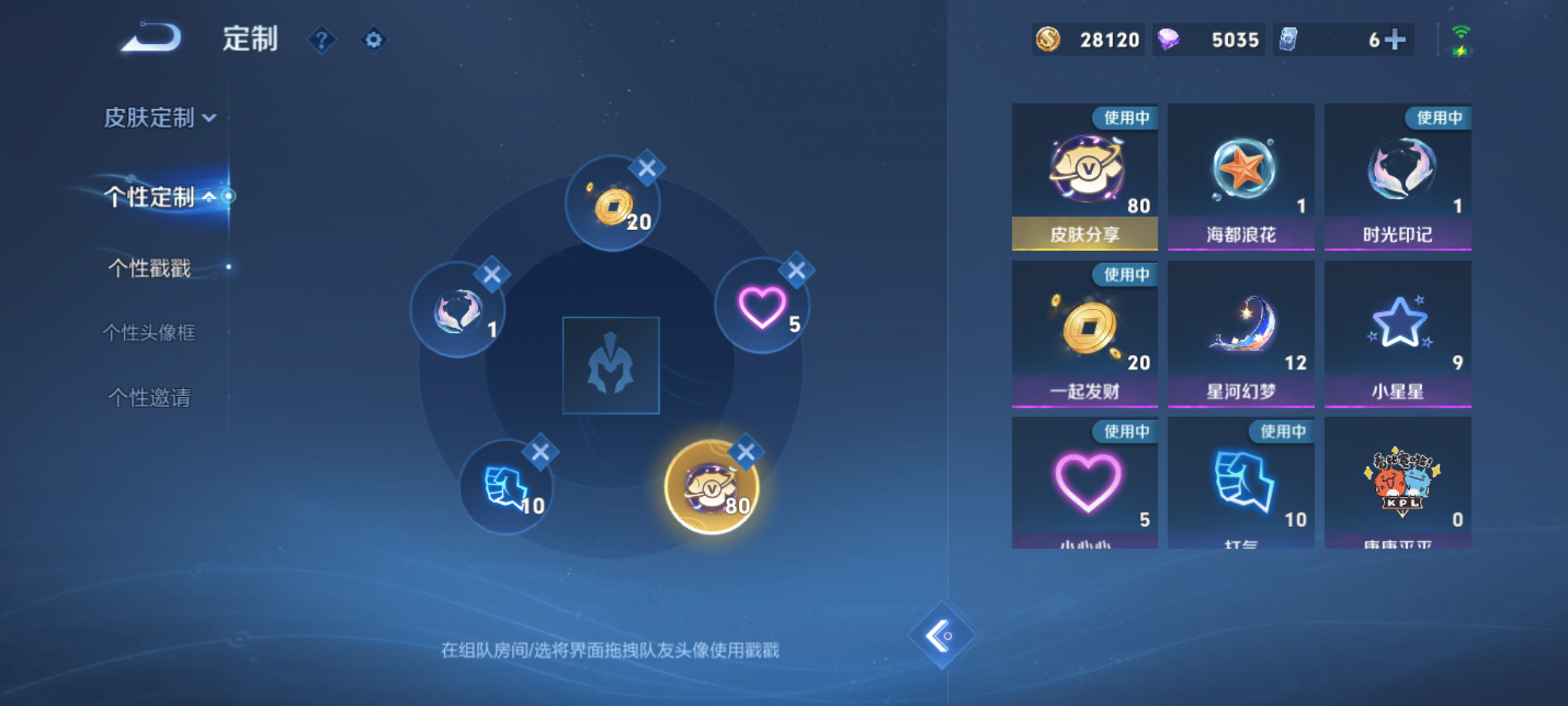 WZQM4234688王者荣耀账号详情图12