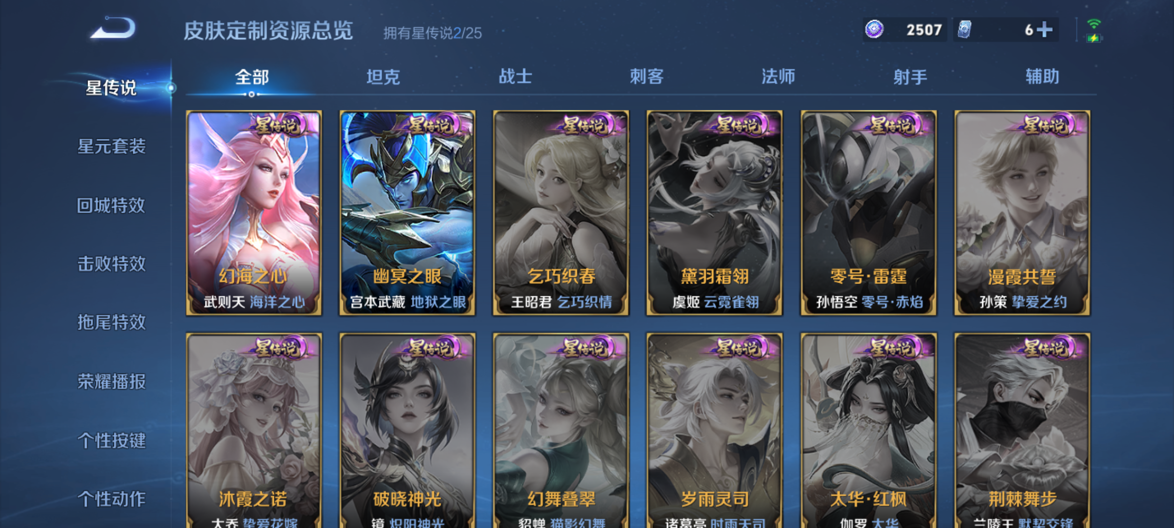 WZQM4234688王者荣耀账号详情图11