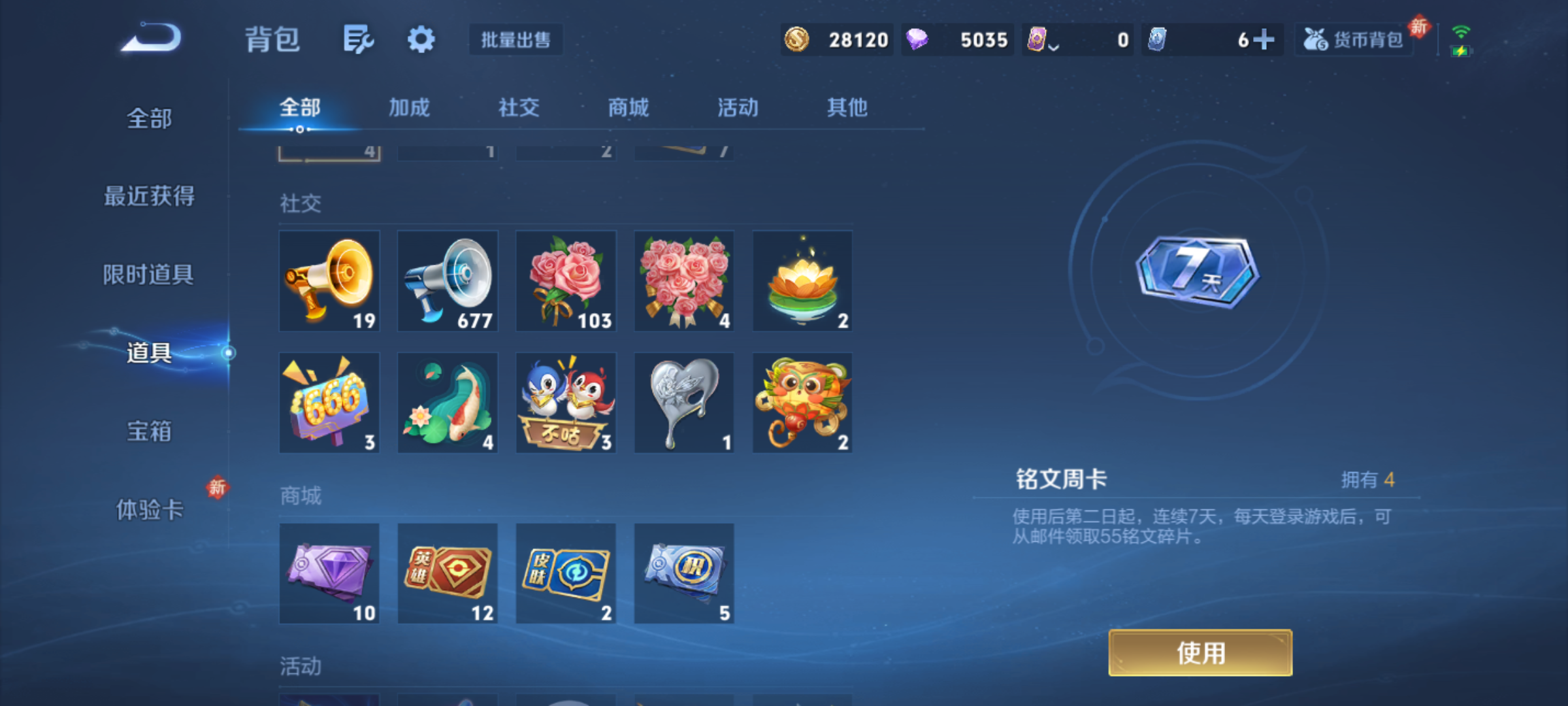 WZQM4234688王者荣耀账号详情图13