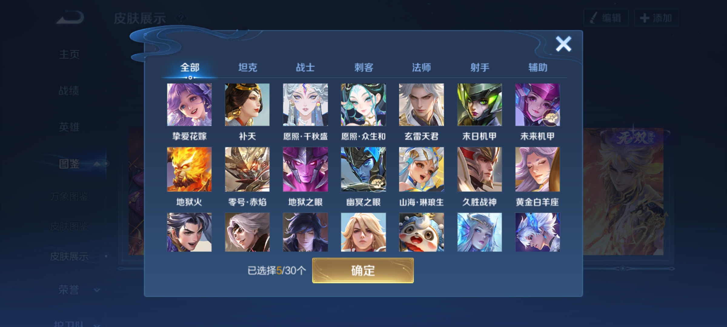 WZQM4234707王者荣耀账号详情图10