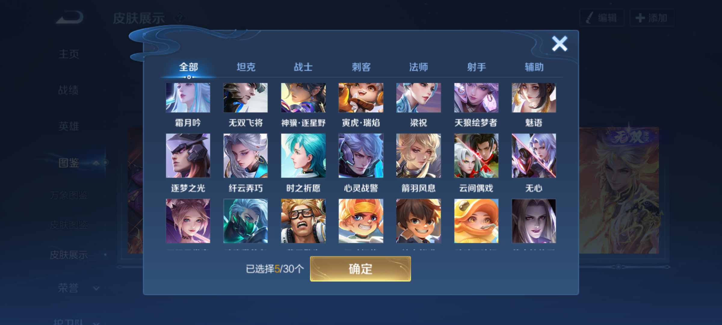 WZQM4234707王者荣耀账号详情图8