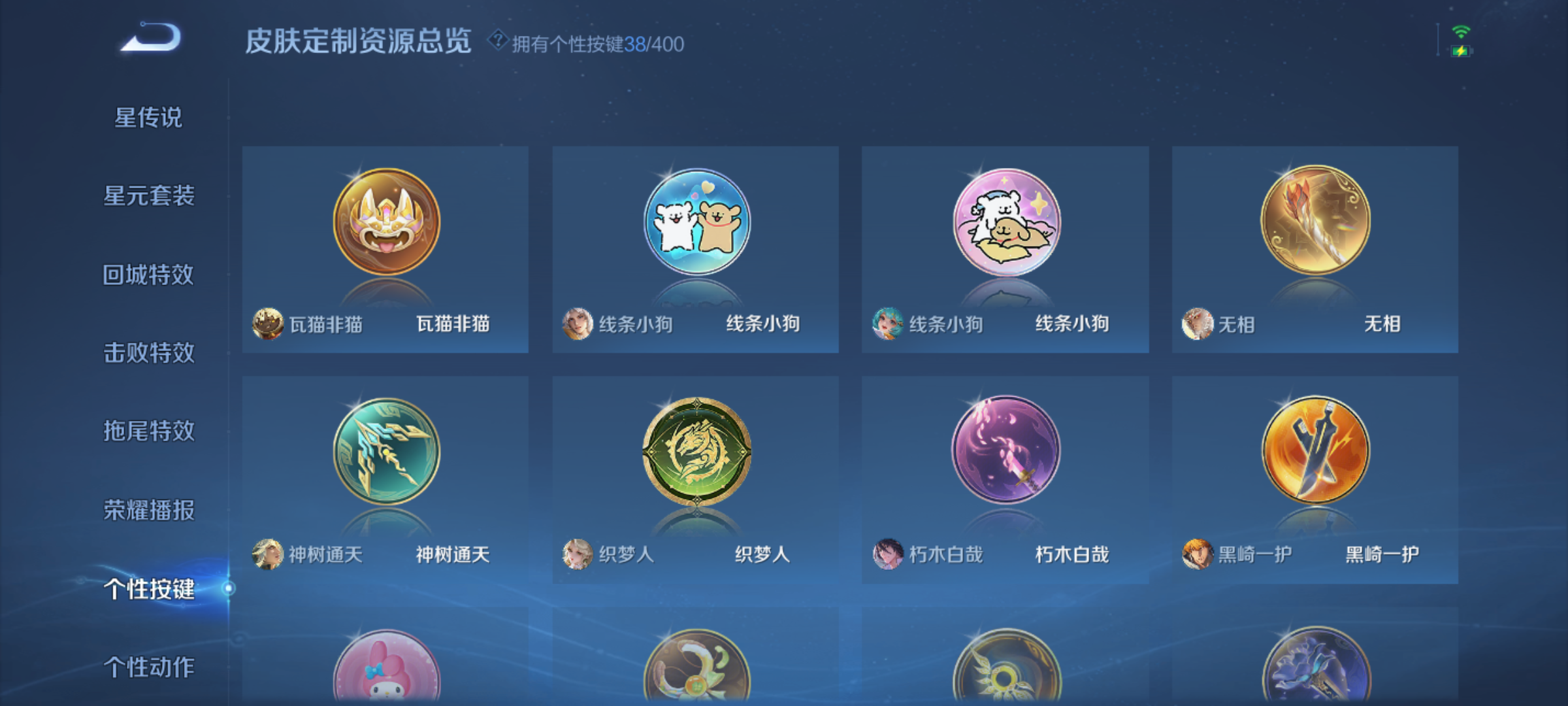 WZQM4234707王者荣耀账号详情图12