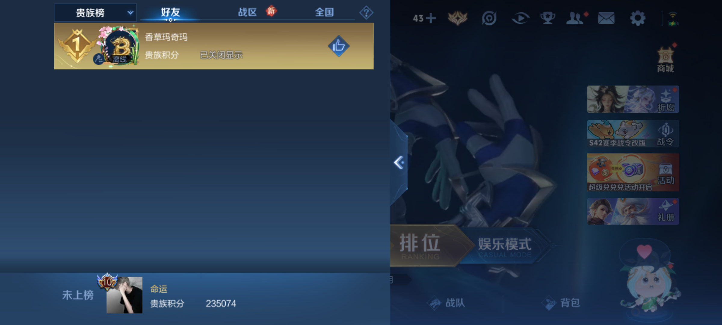 WZQM4234707王者荣耀账号详情图18