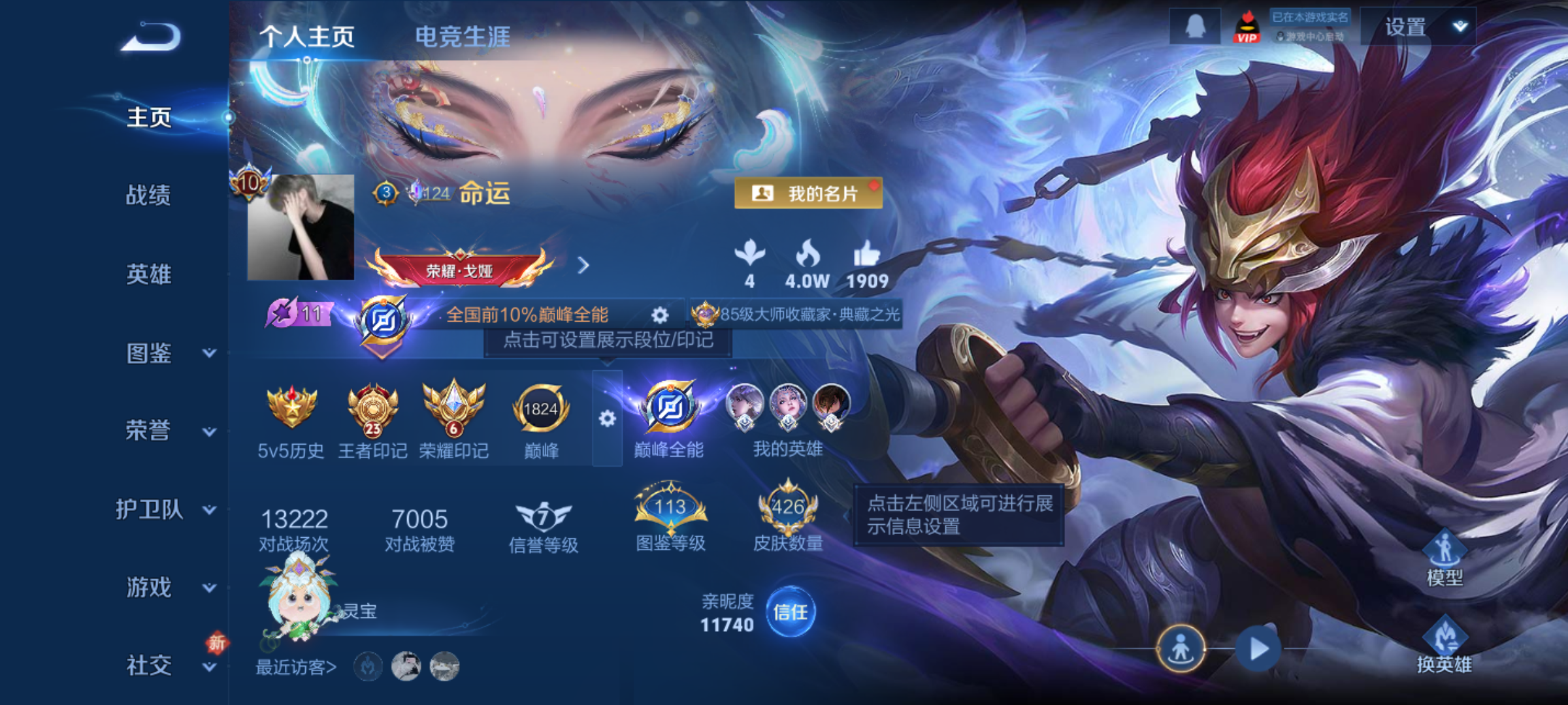 WZQM4234707王者荣耀账号详情图3