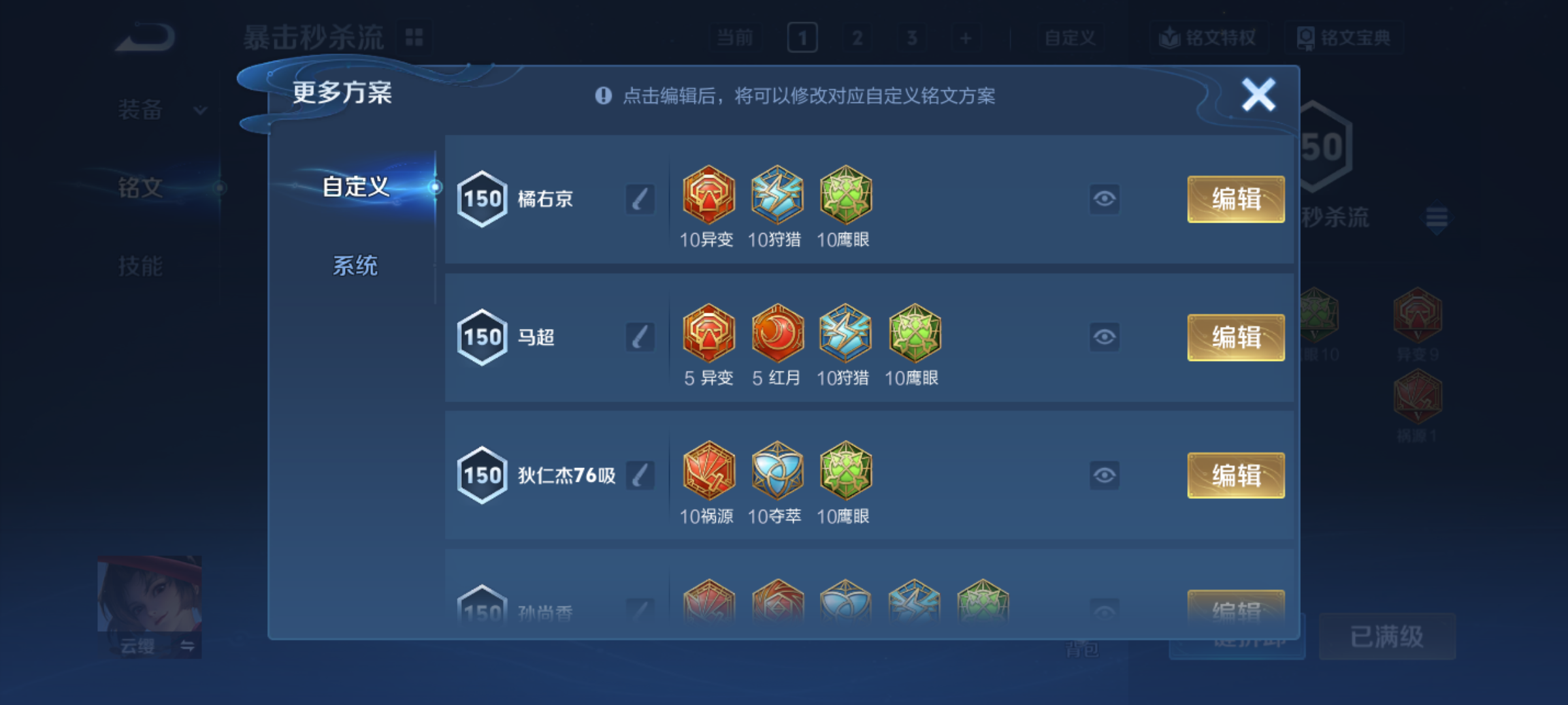 WZQM4234707王者荣耀账号详情图20