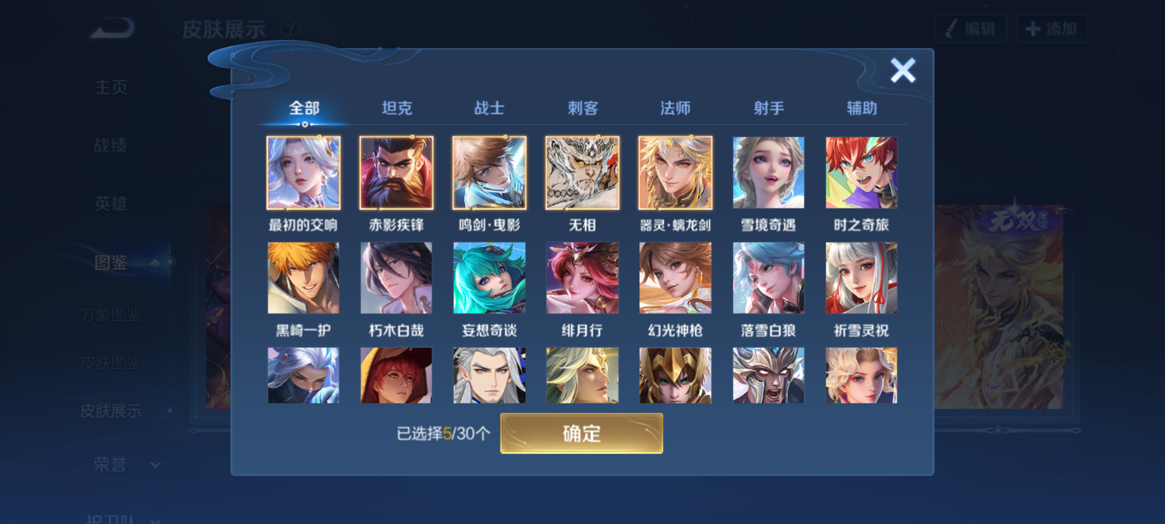 WZQM4234707王者荣耀账号详情图7