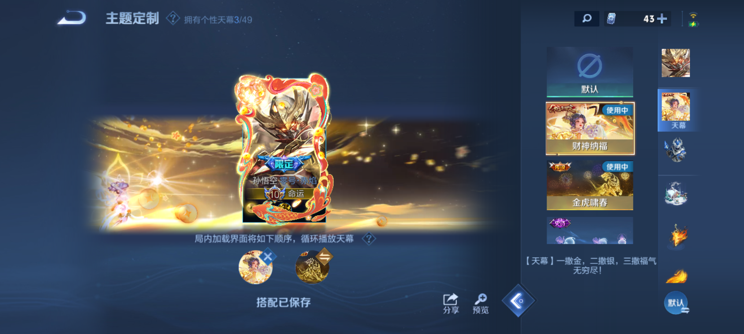 WZQM4234707王者荣耀账号详情图13