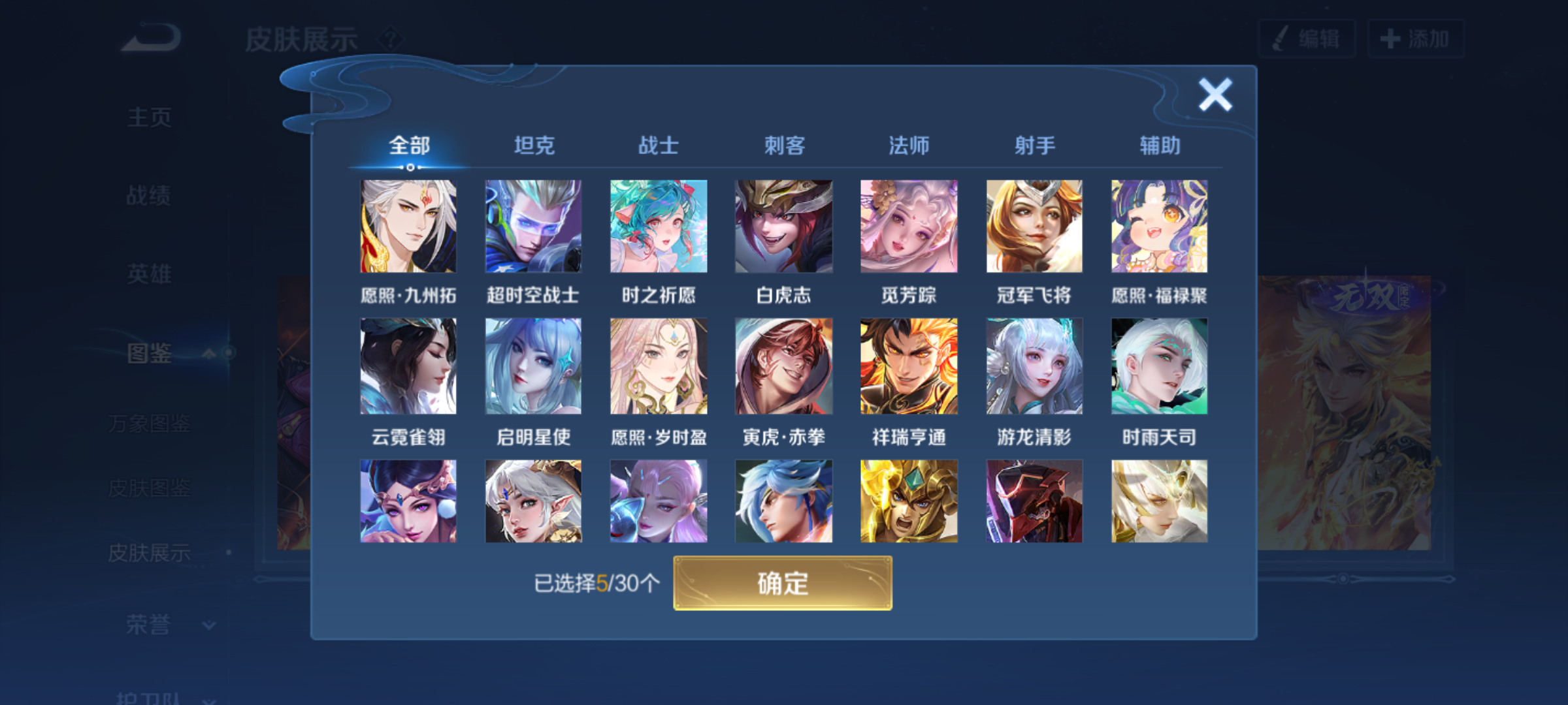 WZQM4234707王者荣耀账号详情图9