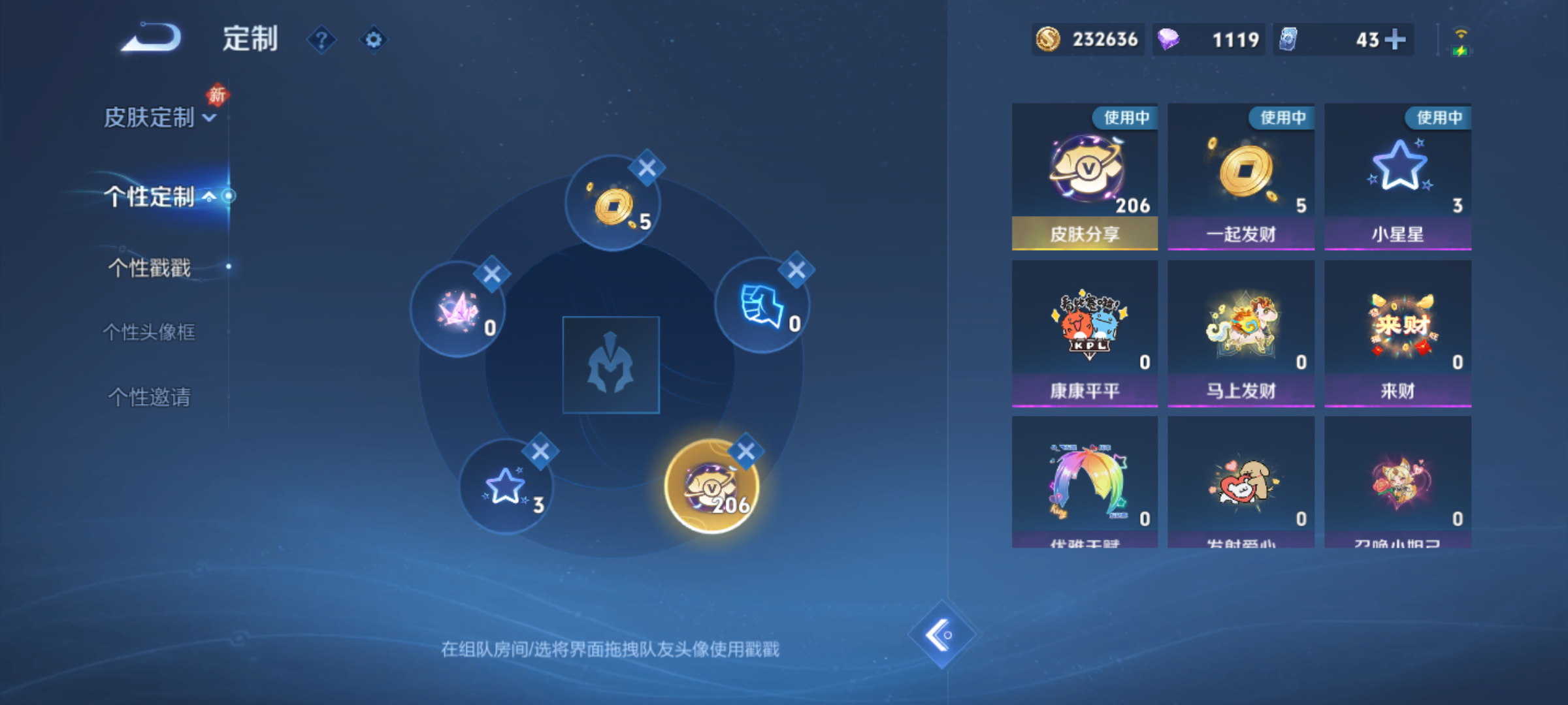 WZQM4234707王者荣耀账号详情图14