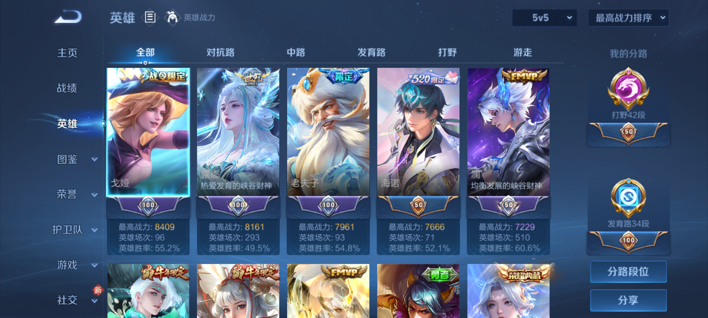 WZQM4234707王者荣耀账号详情图4