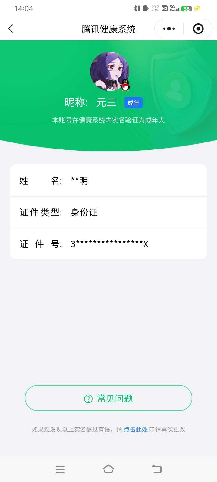 WZCMW4244544王者荣耀账号详情图2 WZCMW4244544王者荣耀账号详情图2