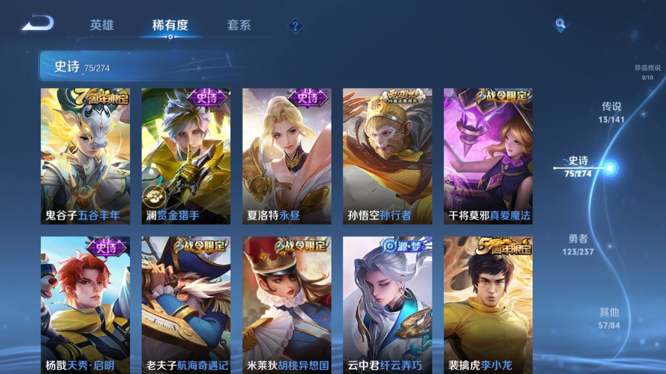 WZQM4234854王者荣耀账号详情图13