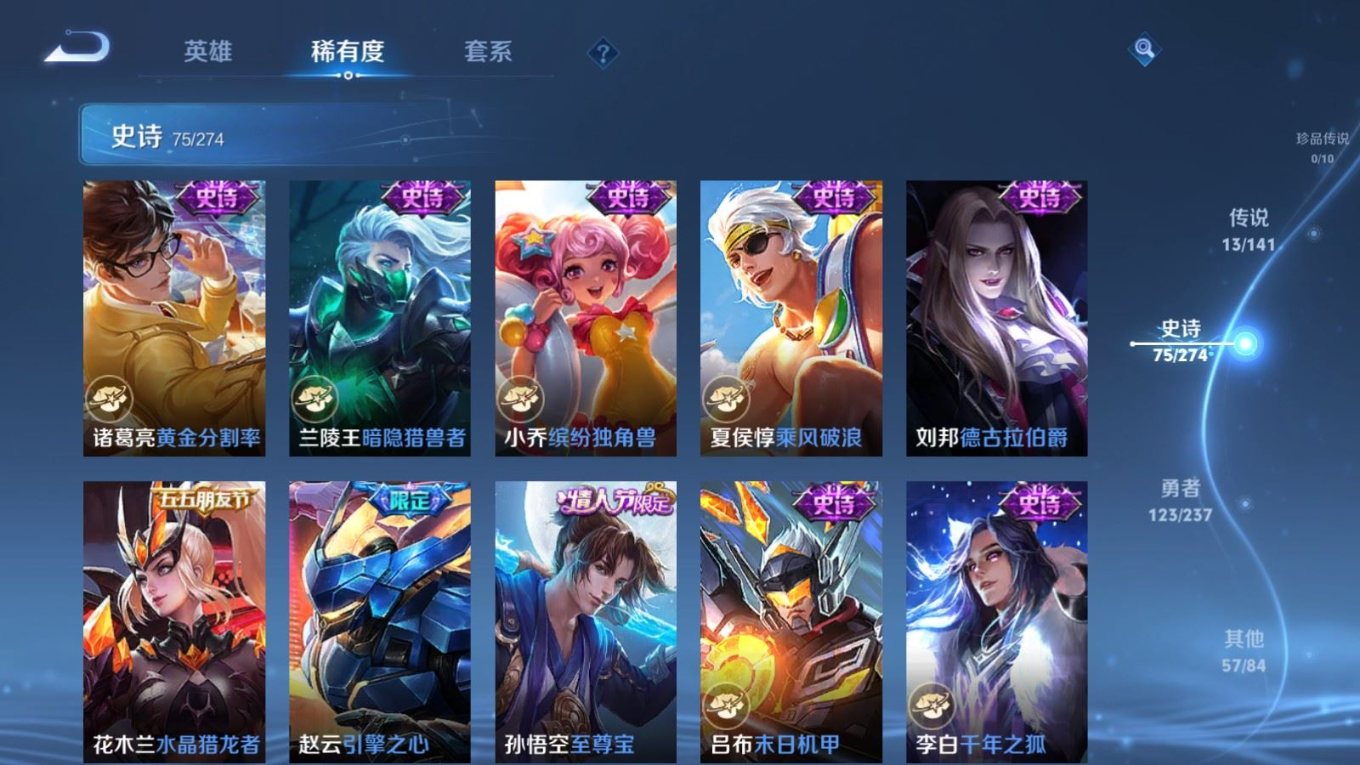 WZQM4234854王者荣耀账号详情图16