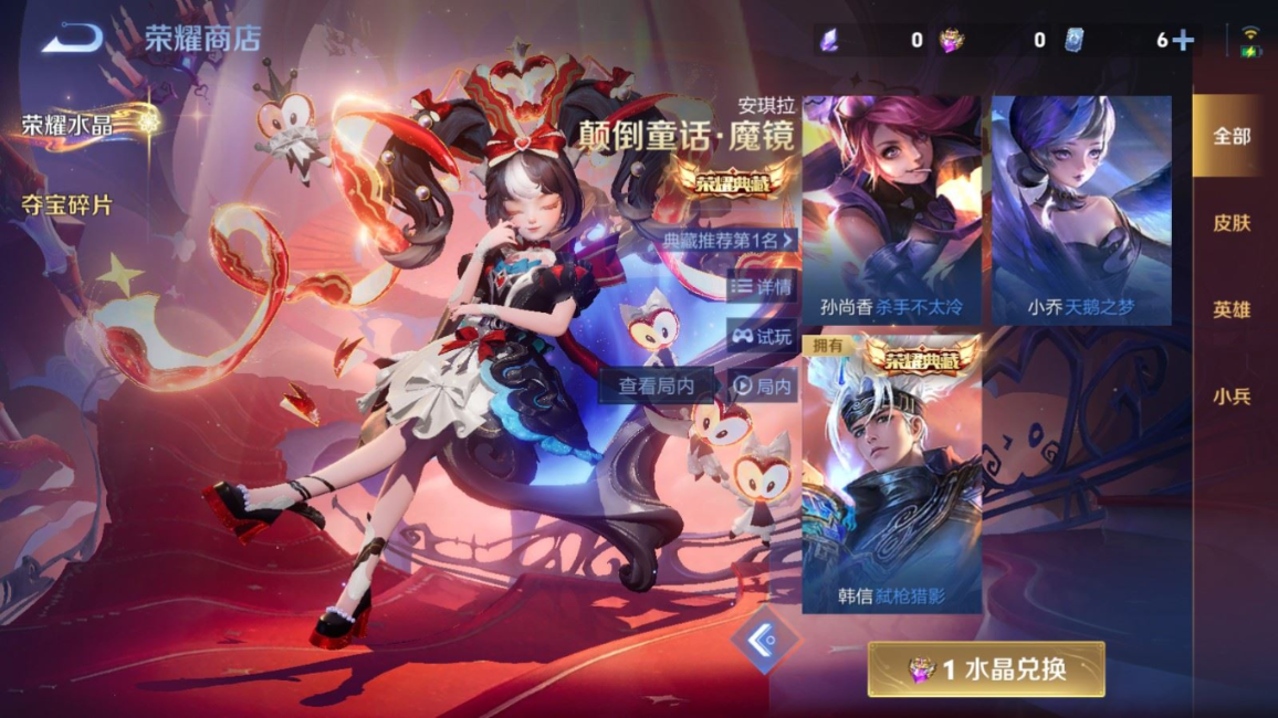 WZQM4234854王者荣耀账号详情图23