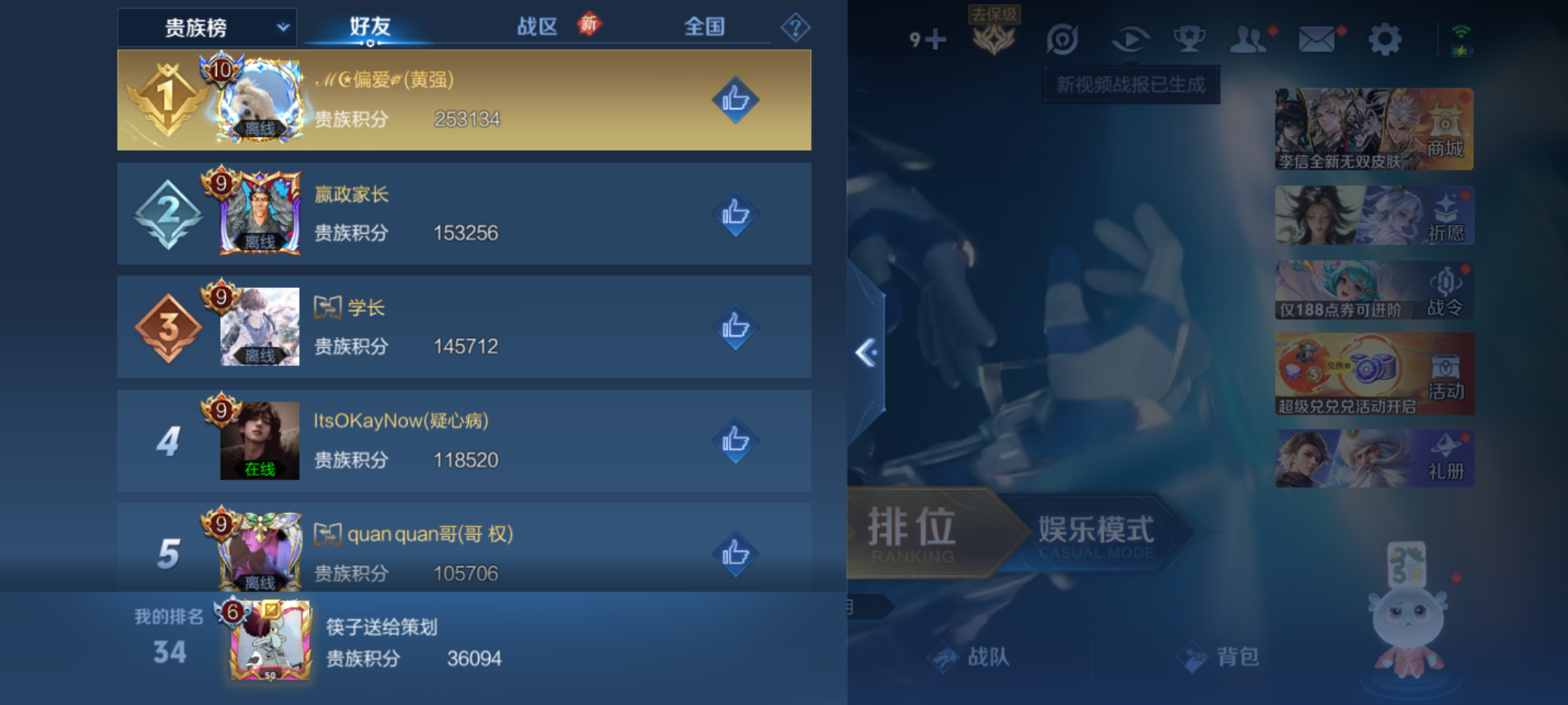 WZQM4234865王者荣耀账号详情图15