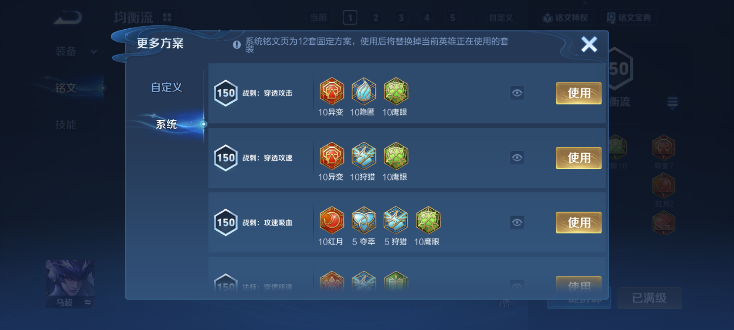 WZQM4234865王者荣耀账号详情图17