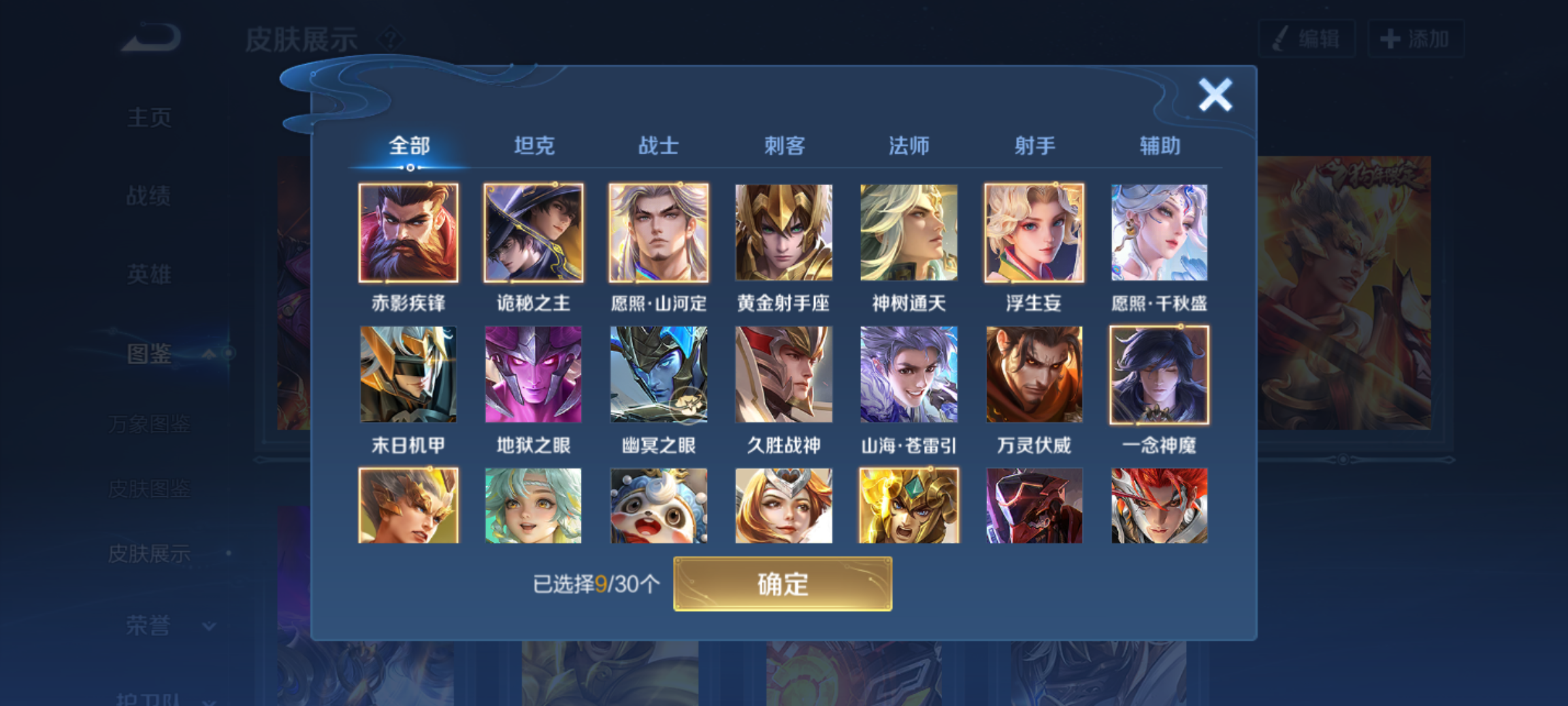 WZQM4234865王者荣耀账号详情图7