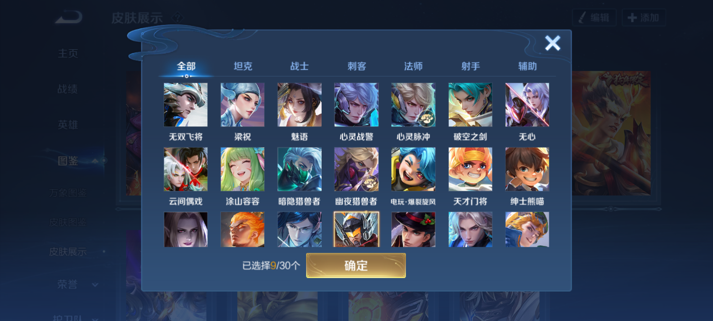 WZQM4234865王者荣耀账号详情图9