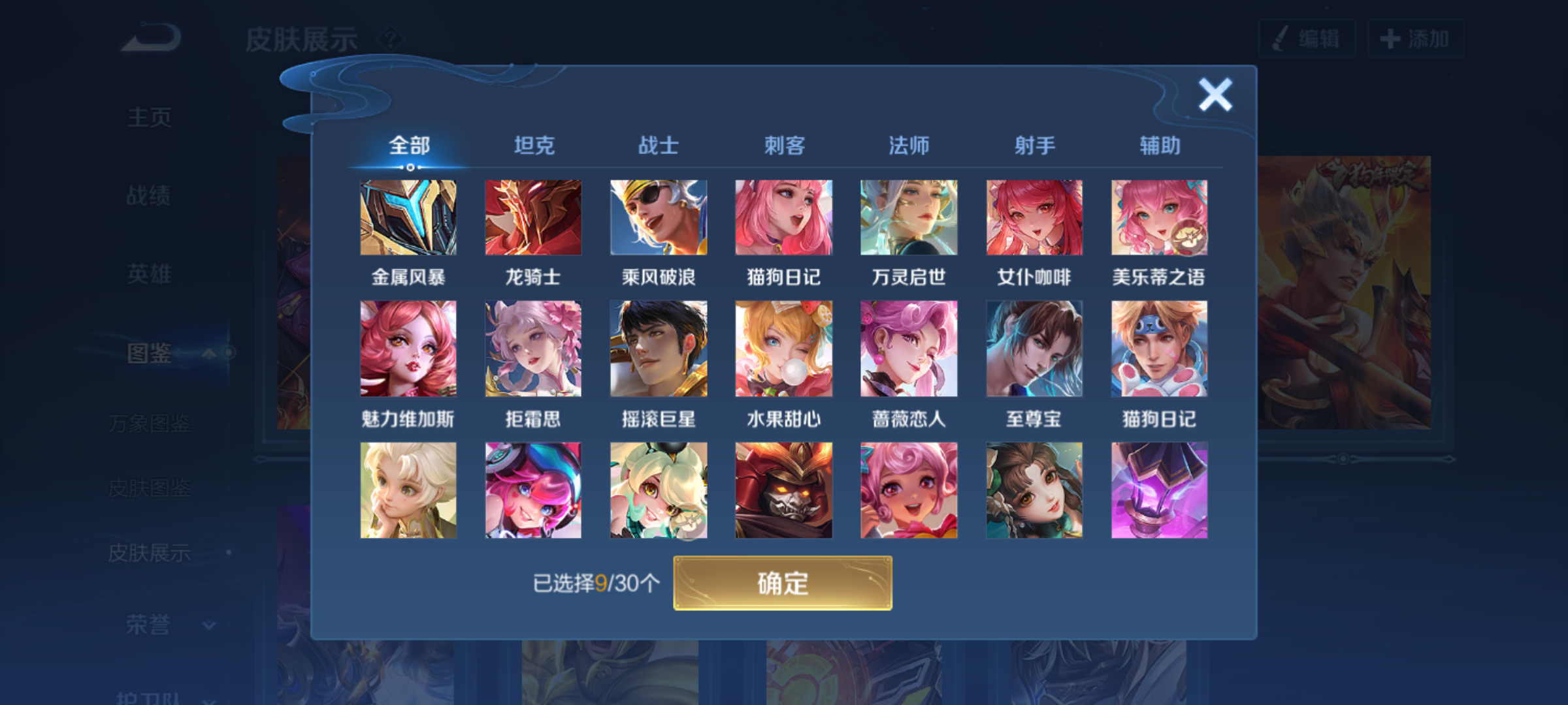 WZQM4234865王者荣耀账号详情图8