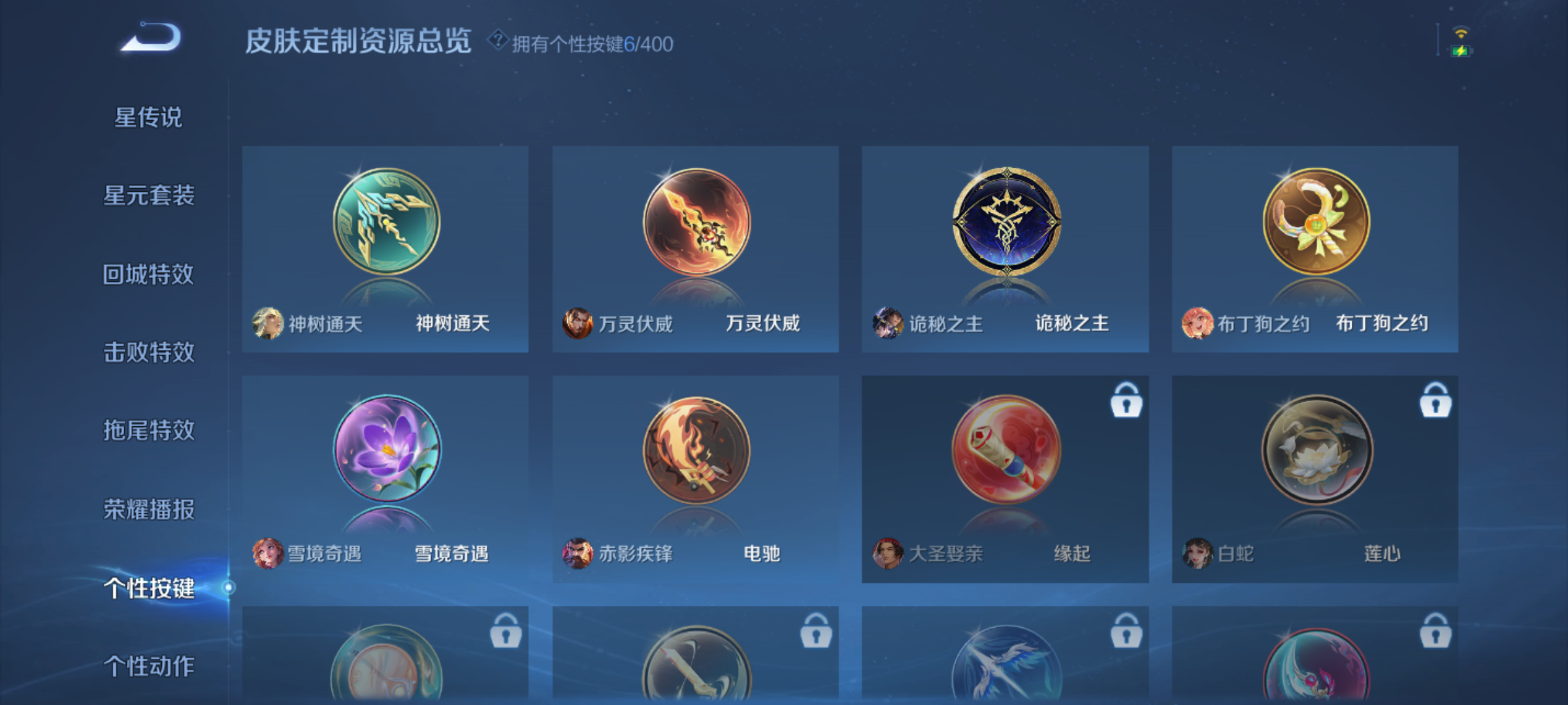 WZQM4234865王者荣耀账号详情图12