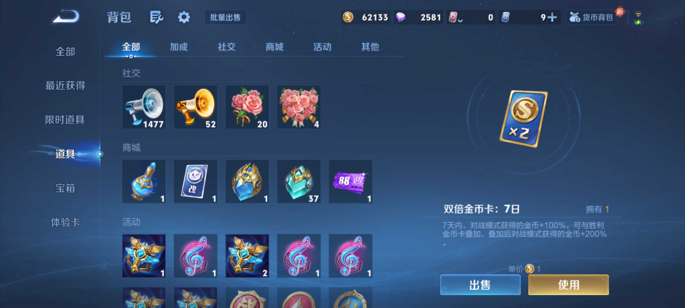 WZQM4234865王者荣耀账号详情图11