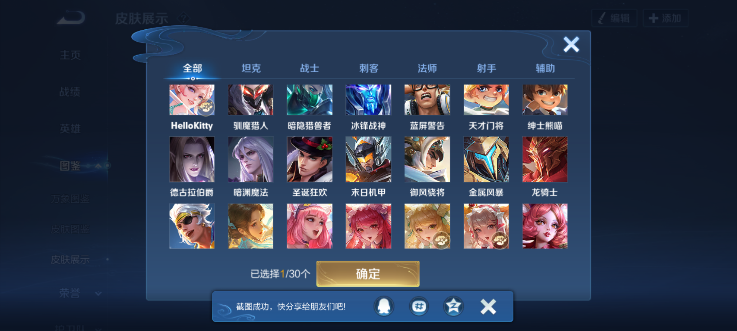 WZQM4234875王者荣耀账号详情图9