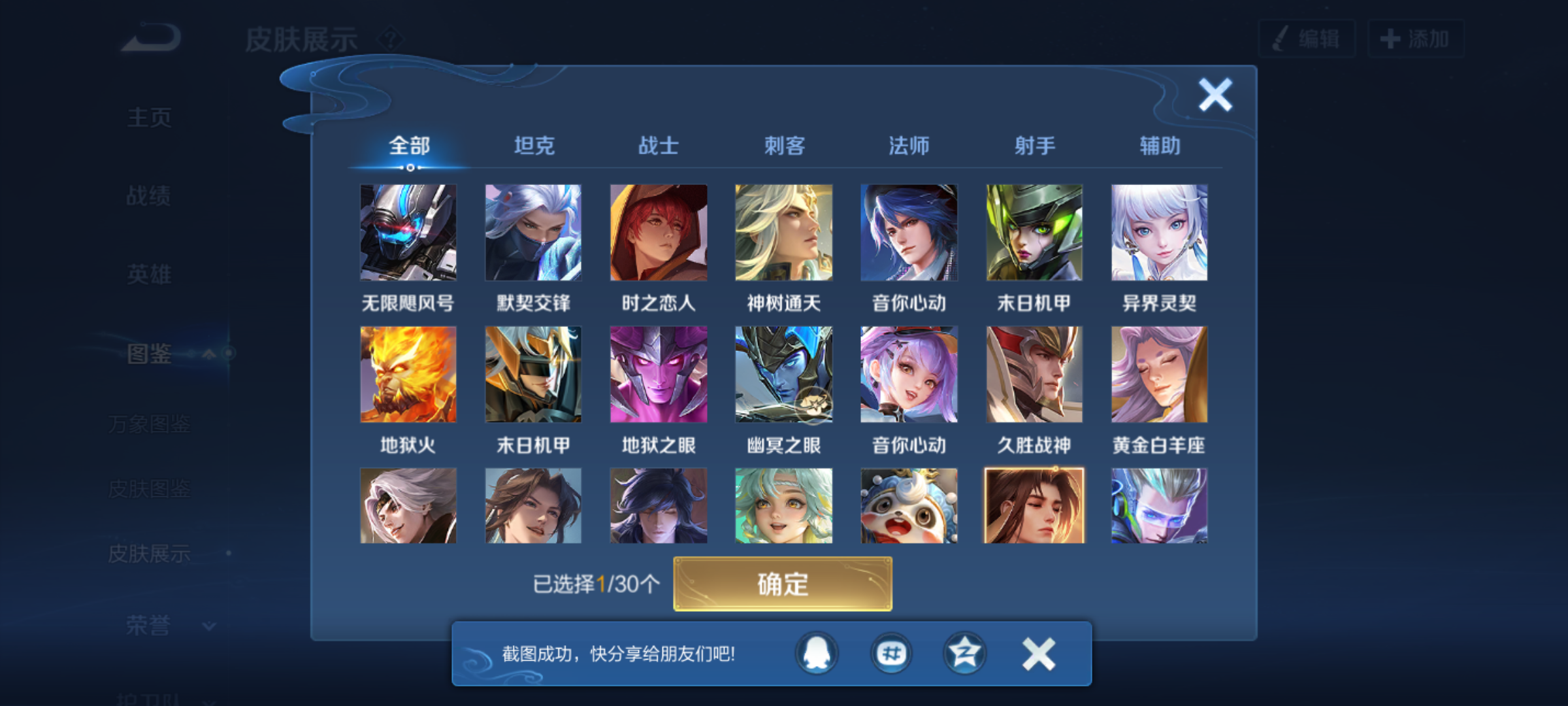 WZQM4234875王者荣耀账号详情图8