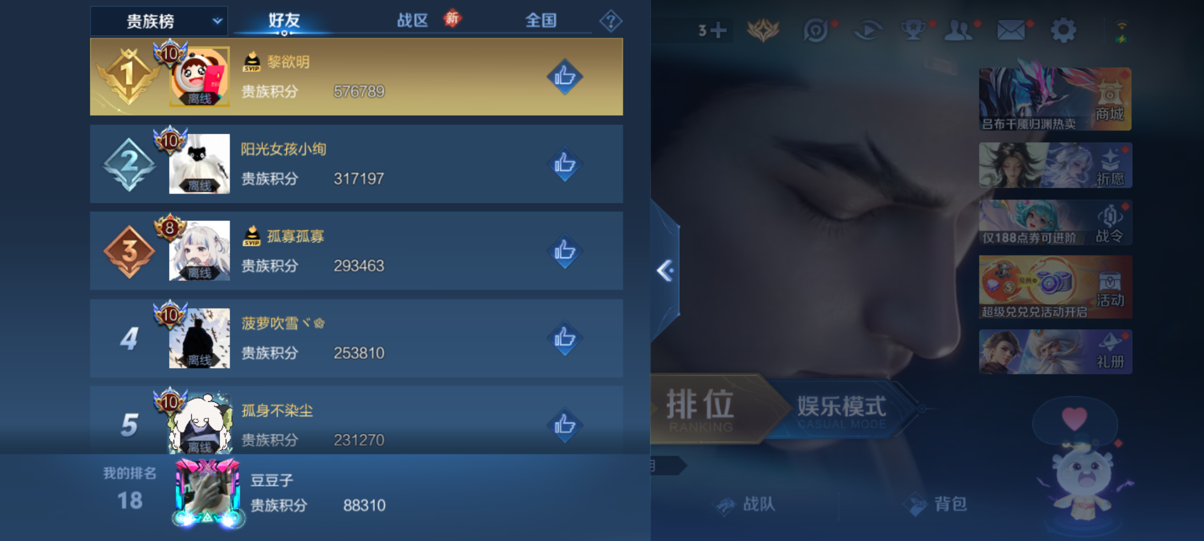 WZQM4234875王者荣耀账号详情图15