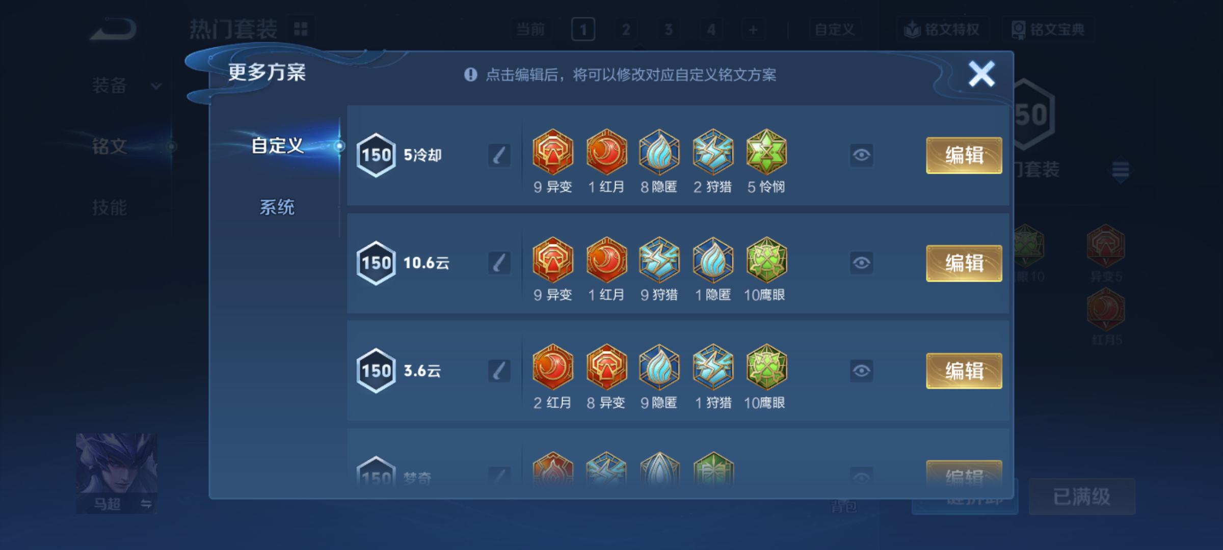 WZQM4234875王者荣耀账号详情图17