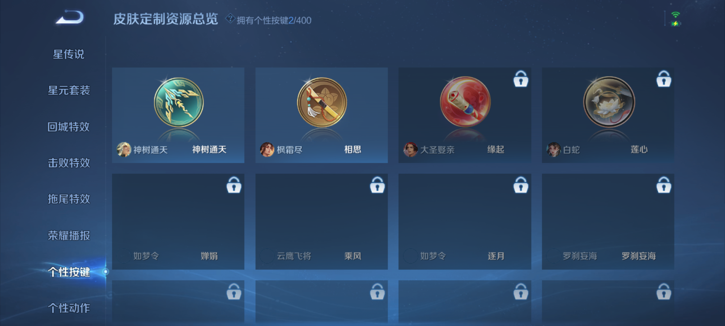 WZQM4234875王者荣耀账号详情图11