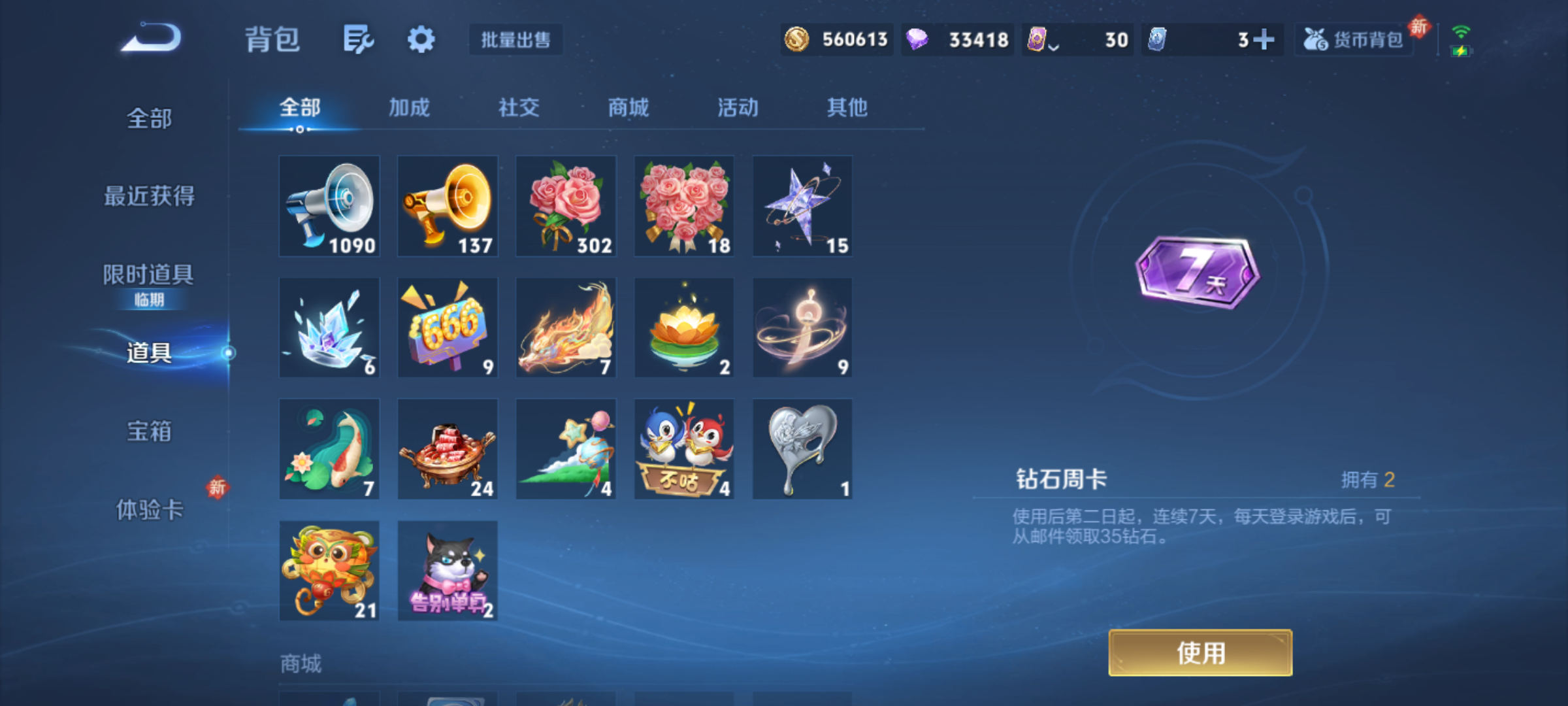 WZQM4234875王者荣耀账号详情图12