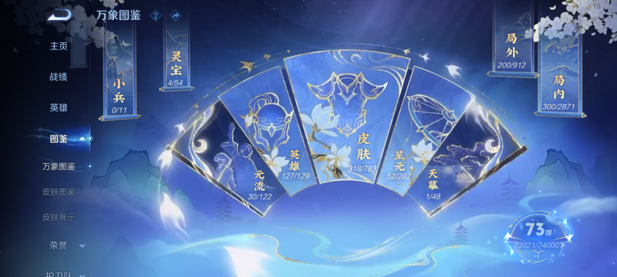 WZQM4234875王者荣耀账号详情图5